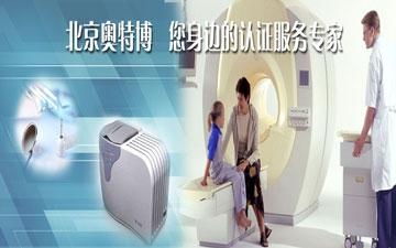 北京奧特博醫(yī)療技術(shù)服務(wù)