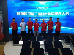 專業(yè)盛會 約會村田 第三屆技術服務大會精彩回顧