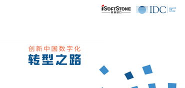 軟通動力 引領創新，打造卓越的技術服務新標桿